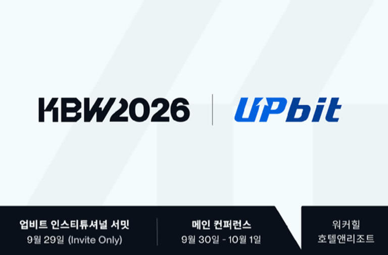팩트블록, 업비트와 손잡고 9월 'KBW 2026' 개최