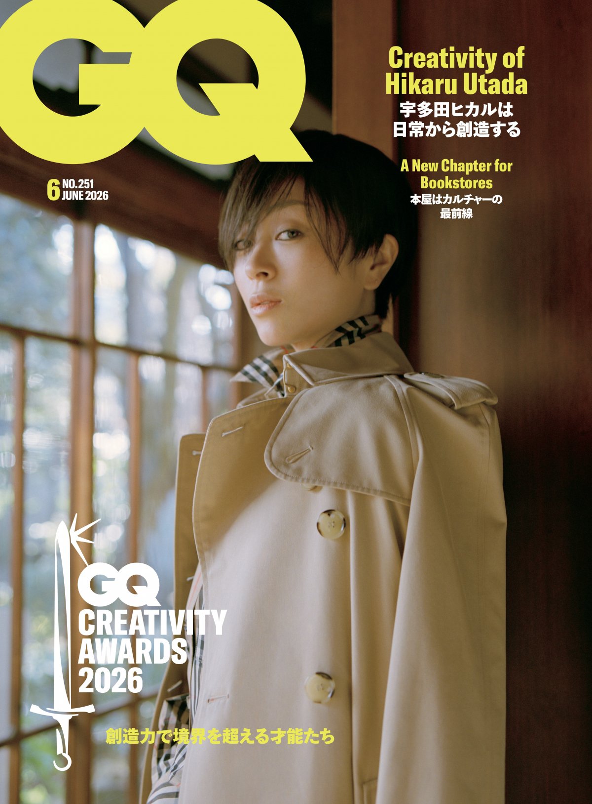宇多田ヒカル、『GQ JAPAN』初登場で表紙 創造力の源泉語る