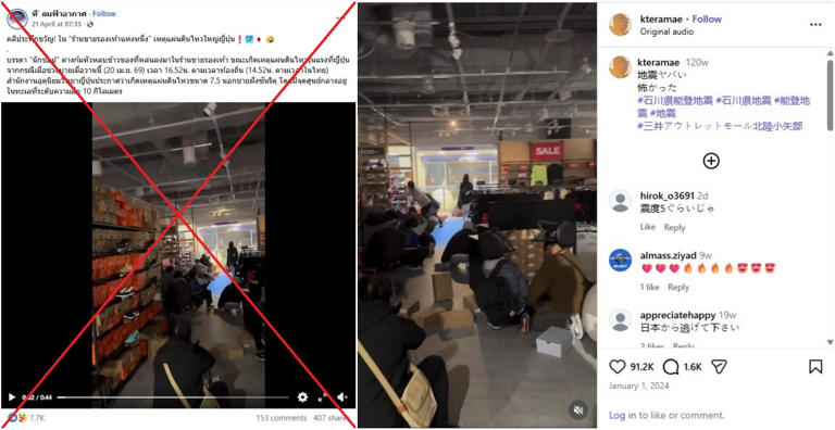 Posts falsely link old quake videos to Japan's April 2026 tremor