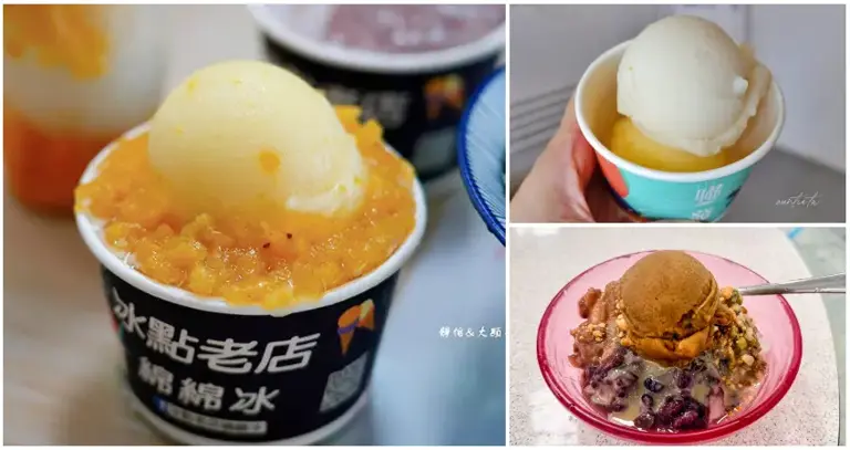 宜蘭冰店老字號推薦!宜蘭古早味冰店7選，古早味阿宗芋頭冰、大份量八寶挫冰必吃。