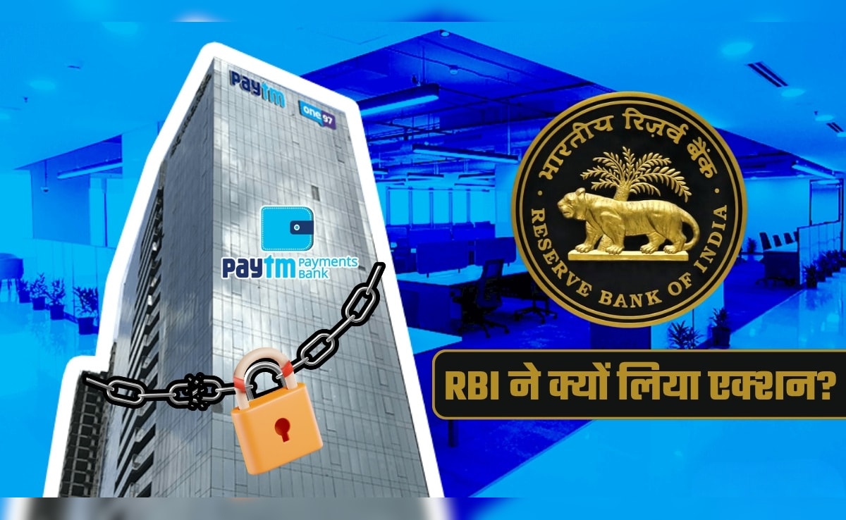 Paytm Payments Bank पर क्‍यों लगा ताला? वो 5 बड़ी गलतियां, जिन पर RBI ...