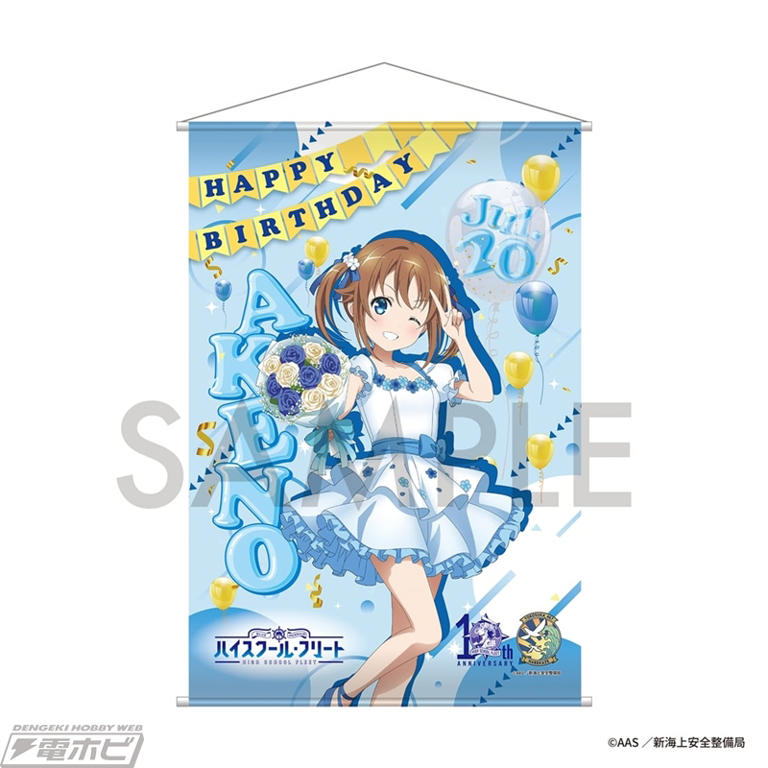 ハイスクール・フリート』TVアニメ10周年を記念! 岬明乃、知名もえか