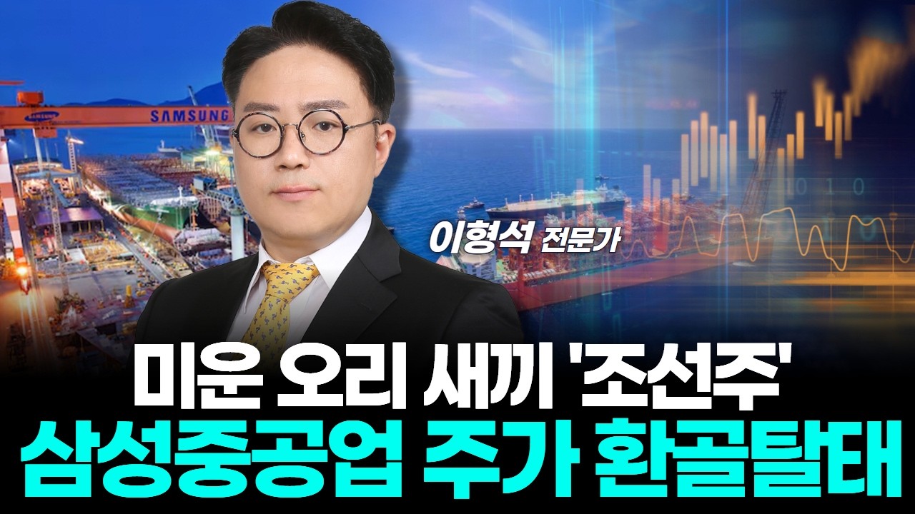 삼성중공업 주가 전망