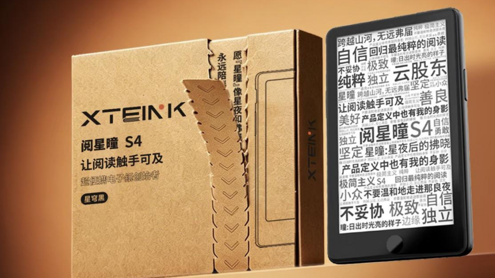 This little device might be the pocket e-reader of my dreams