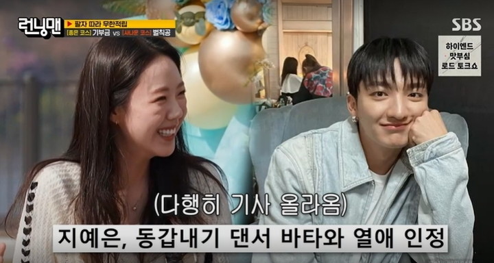 지예은♥바타, 잘 사귀는 줄 알았더니… 목격담 포착