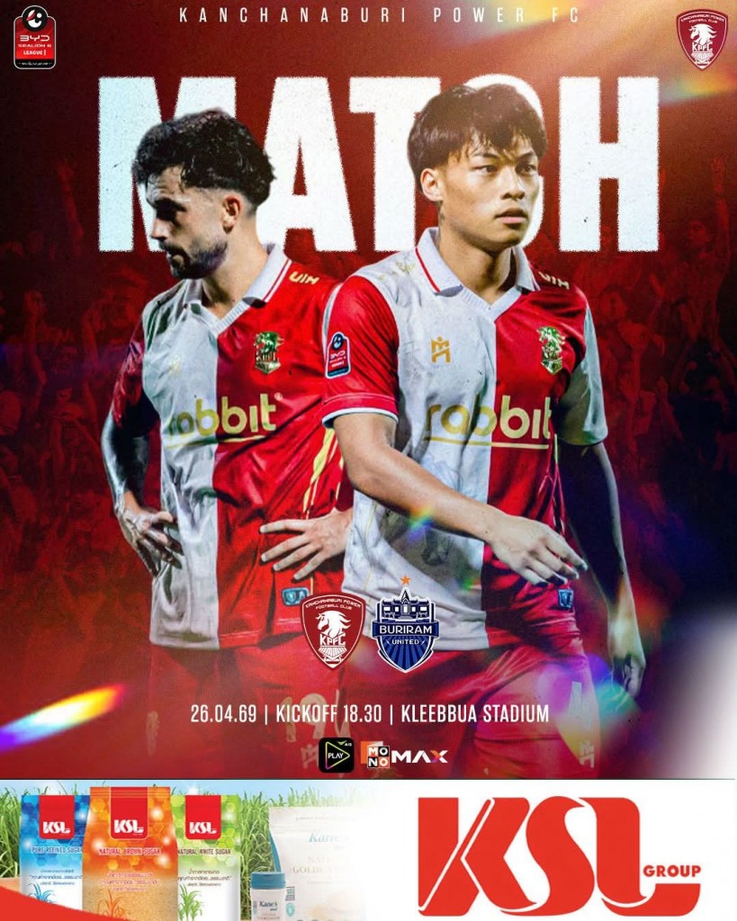 ถ่ายทอดสด พลังกาญจน์ vs บุรีรัมย์ ดูบอลสด live ไทยลีกวันนี้
