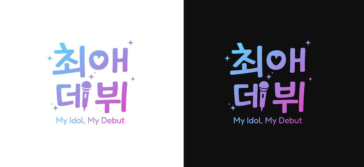 더보이즈 큐, '최애 데뷔'로 드라마·K-POP 잇는 주연 변신