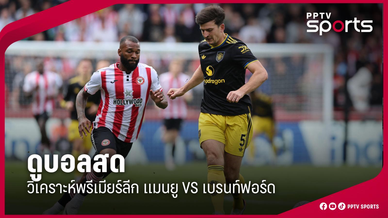 맨유 vs 브렌트퍼드 프리뷰 이미지