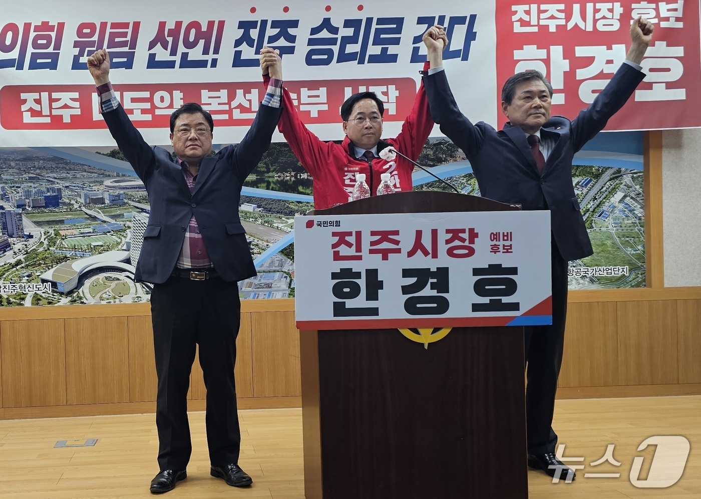 한경호 국민의힘 진주시장 후보, 경선 경쟁자들과 원팀 선언
