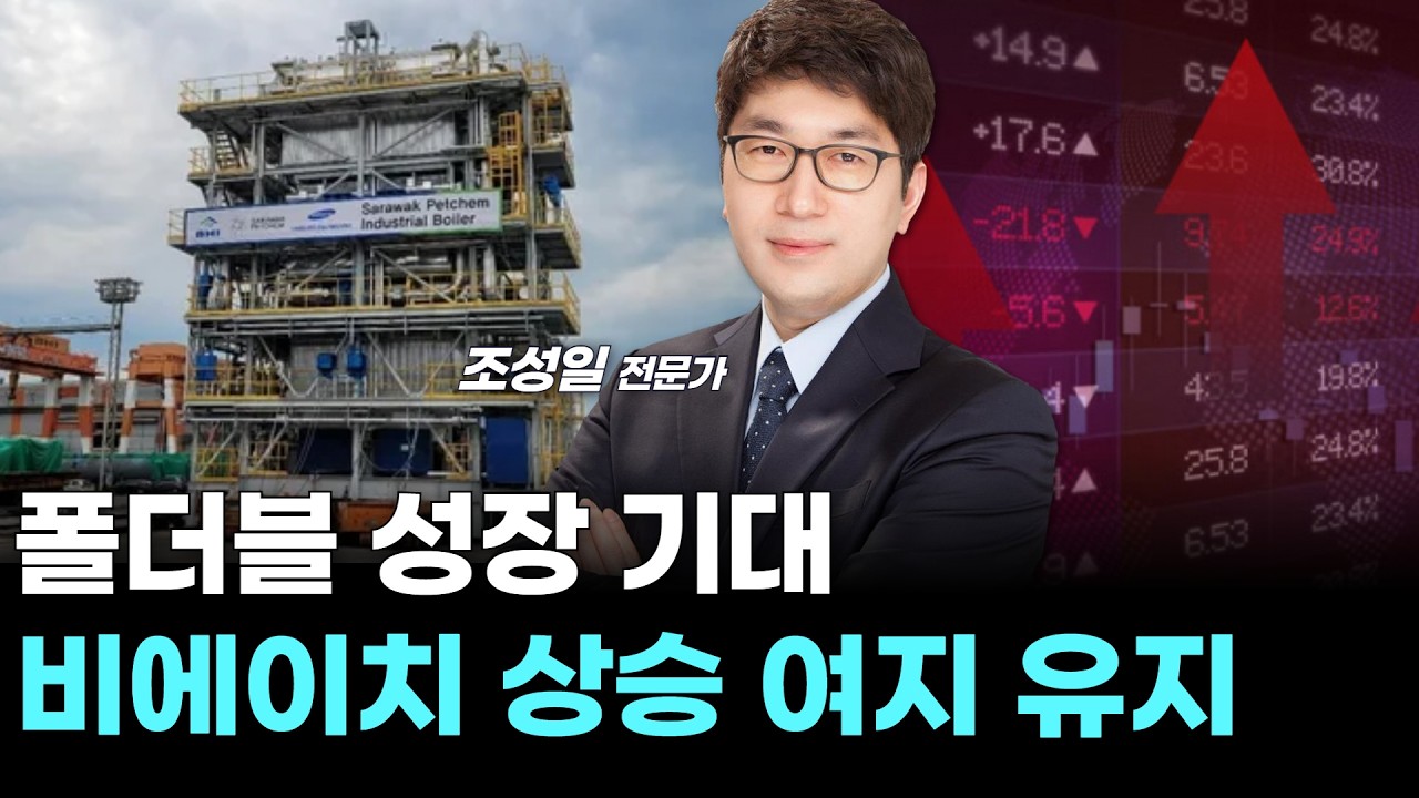 폴더블 성장 기대…비에이치 상승 여지 유지