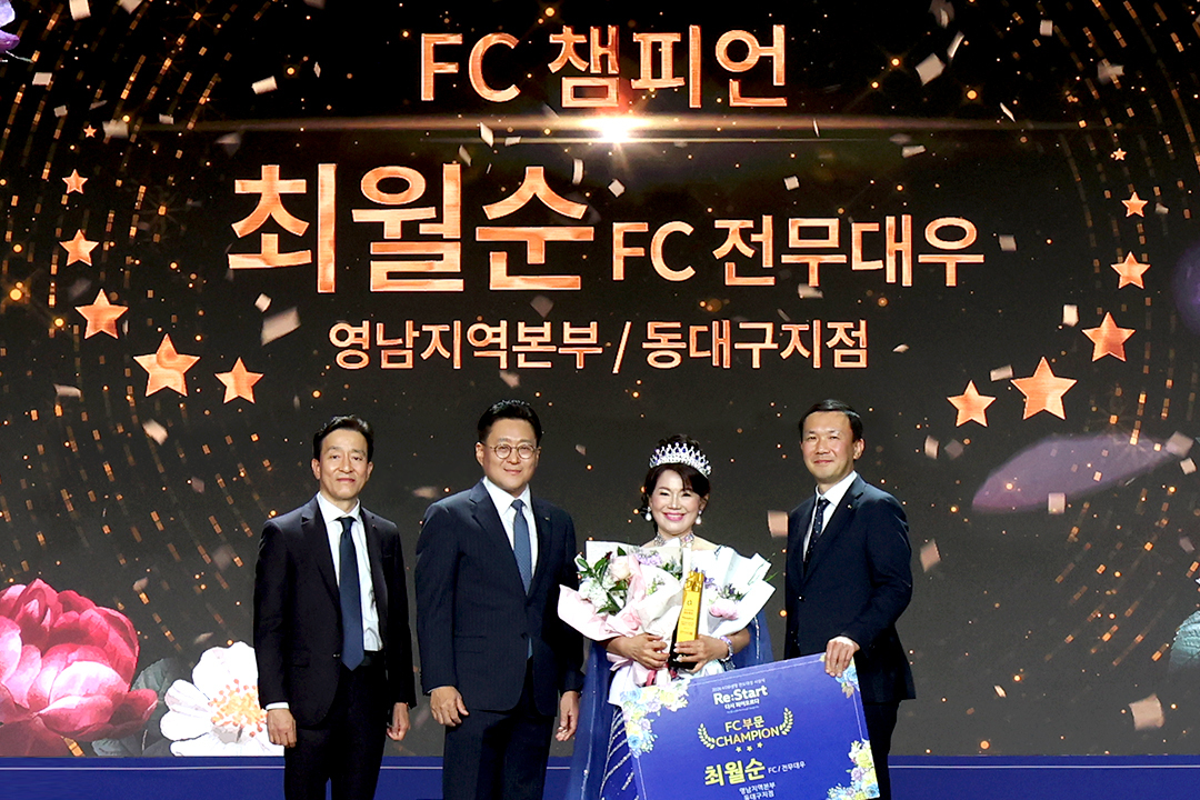 KDB생명, 2026 연도대상 시상식 개최
