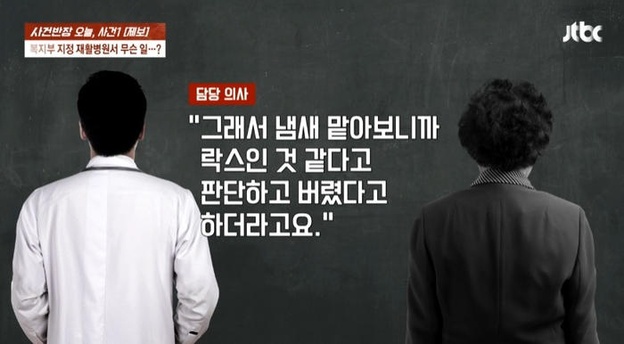 병실 가습기에 락스 넣고 30시간 가동…뇌출혈 환자 폐렴까지