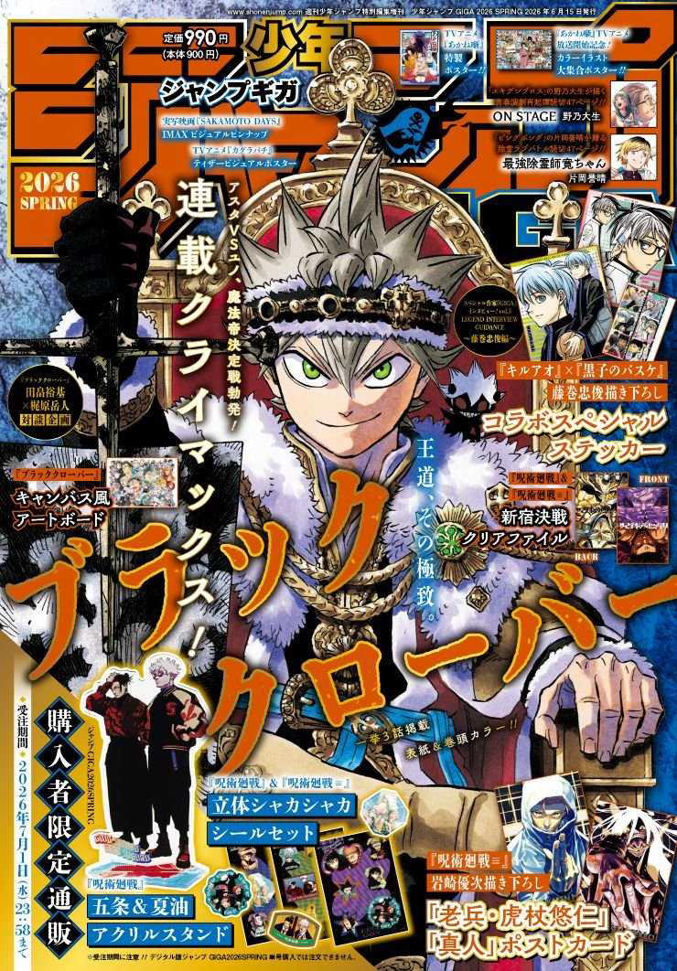 11 years later, Black Clover officially says goodbye with final release