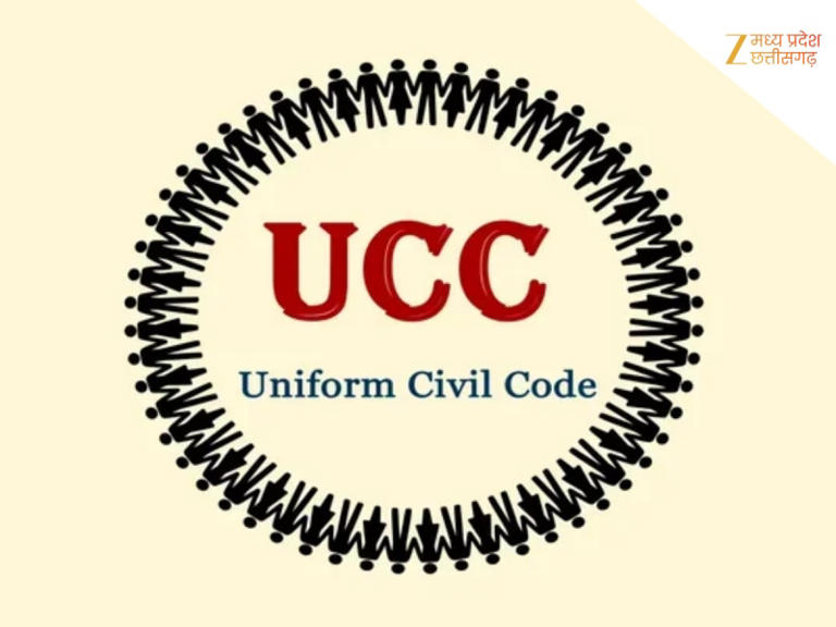 मध्य प्रदेश में जल्द लागू होगा UCC, सरकार ने कमेटी का किया गठन, 60 दिन ...