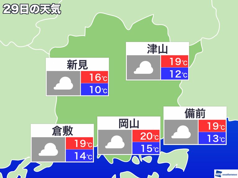 4月29日(水) 岡山県の明日の天気