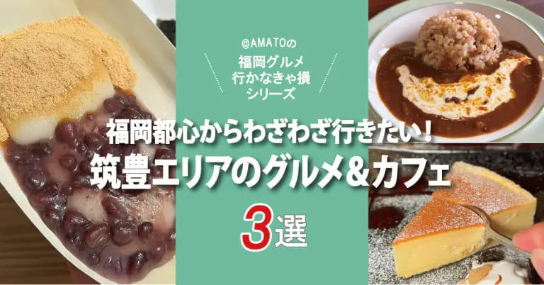【最大12連休】GWに家族で行きたい!福岡市内で行われるイベントまとめ