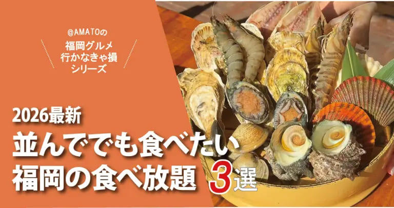 【最大12連休】GWに家族で行きたい!福岡市内で行われるイベントまとめ