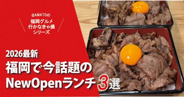 【最大12連休】GWに家族で行きたい!福岡市内で行われるイベントまとめ