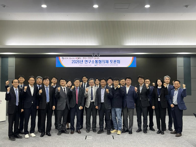 농어촌공사 연구소통협의체 