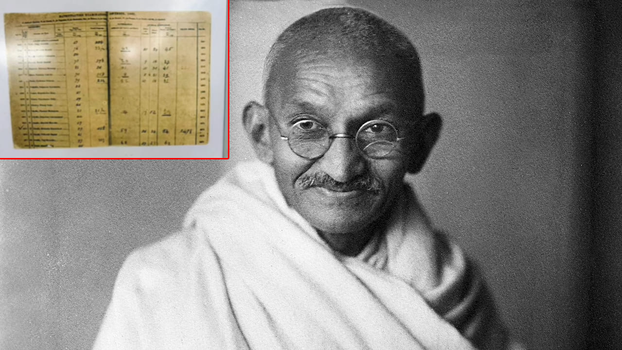 Mahatma Gandhi: మహాత్మా గాంధీ టెన్త్ క్లాస్ మార్కులు ఎన్నో తెలుసా ...
