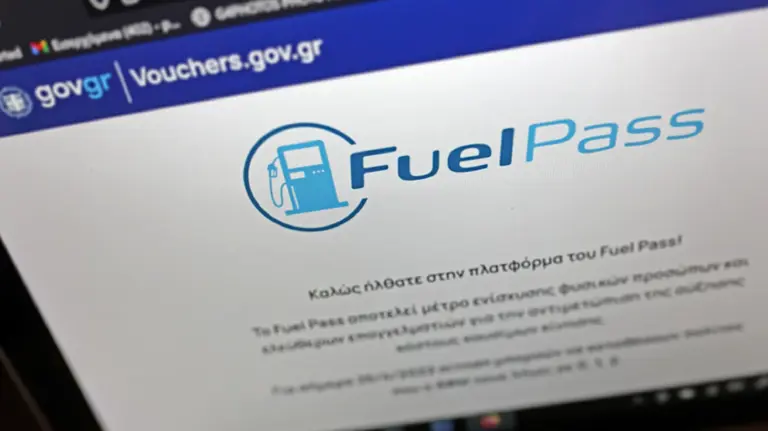 Fuel Pass: Κλείνει η πλατφόρμα! Πώς θα πάρετε τα 60€