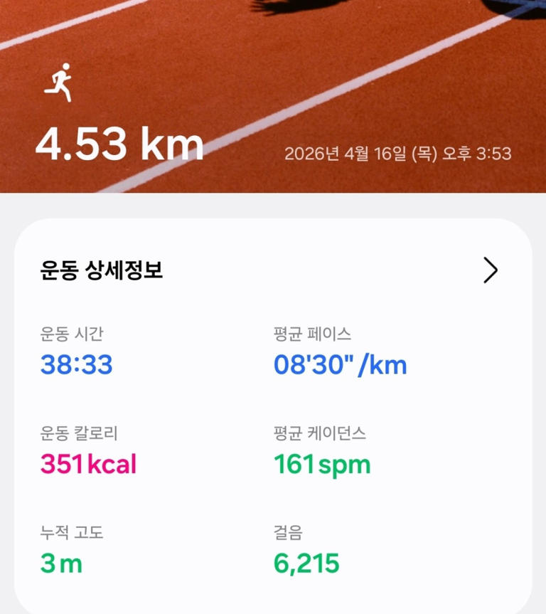 간만에 한강에 13km 러닝!