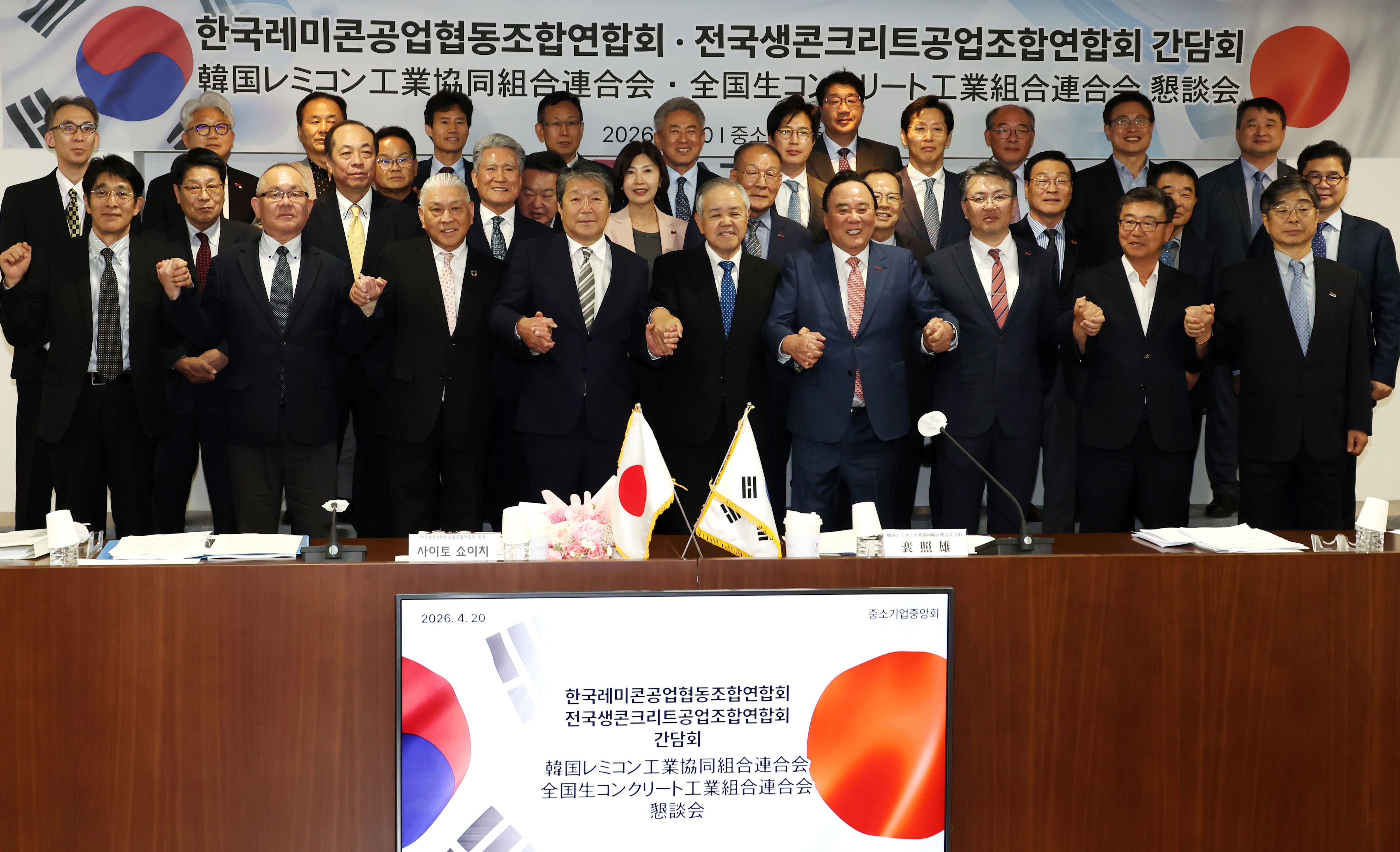 Korea-Japan ready-mix concrete industries launch regular exchanges