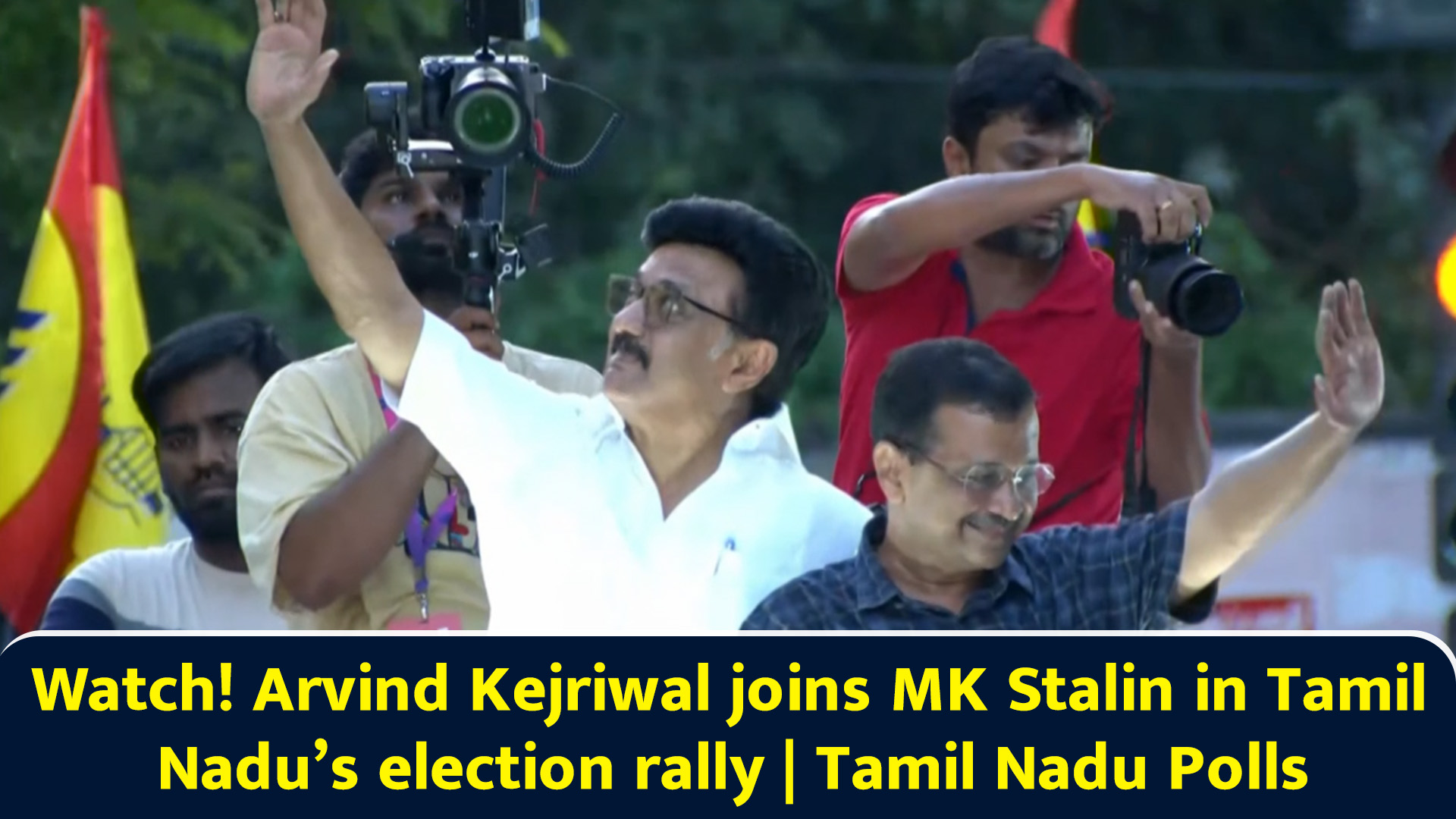 Watch! Arvind Kejriwal joins MK Stalin in Tamil Nadu’s election rally ...