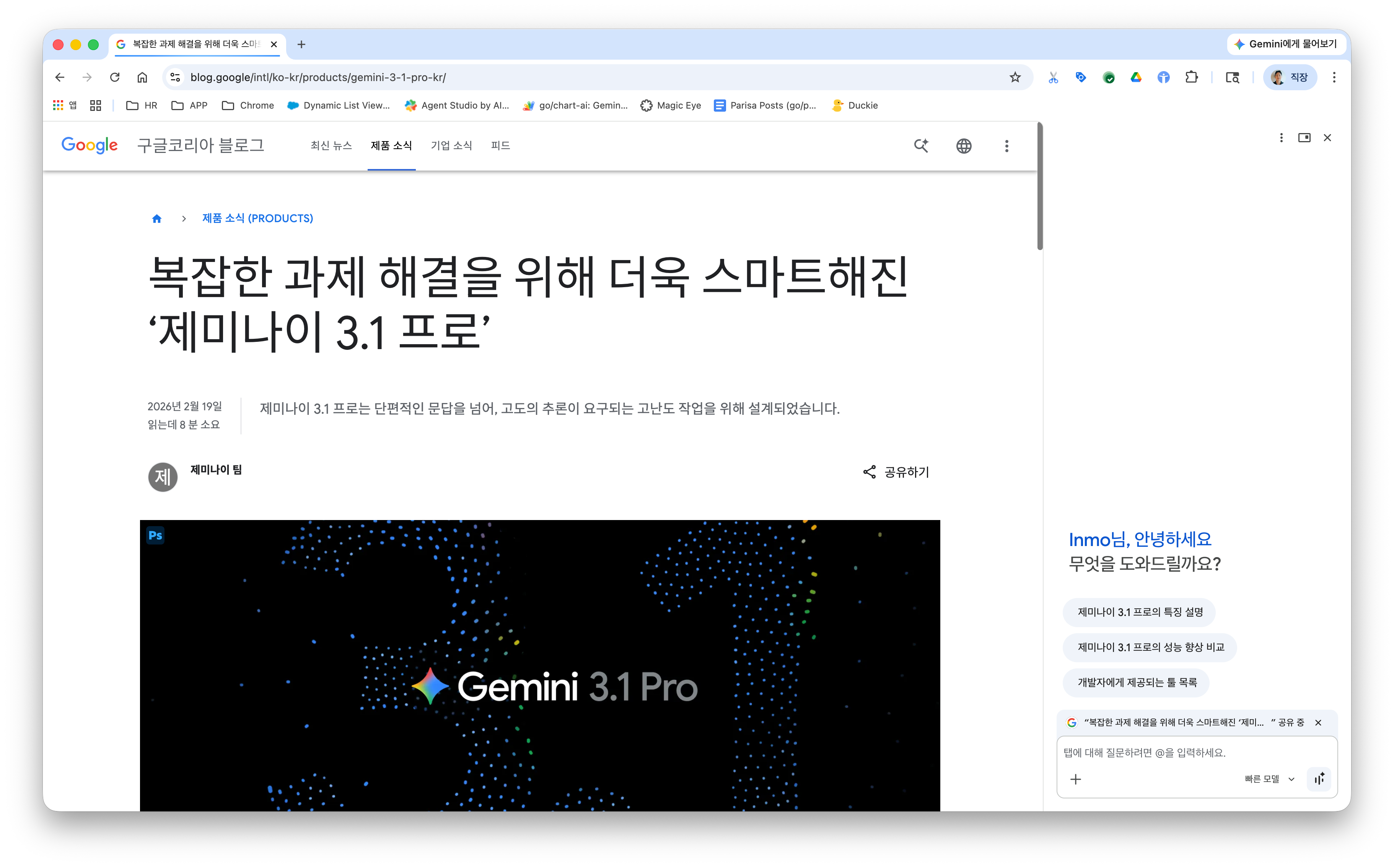 Google integrates Gemini into Chrome in South Korea