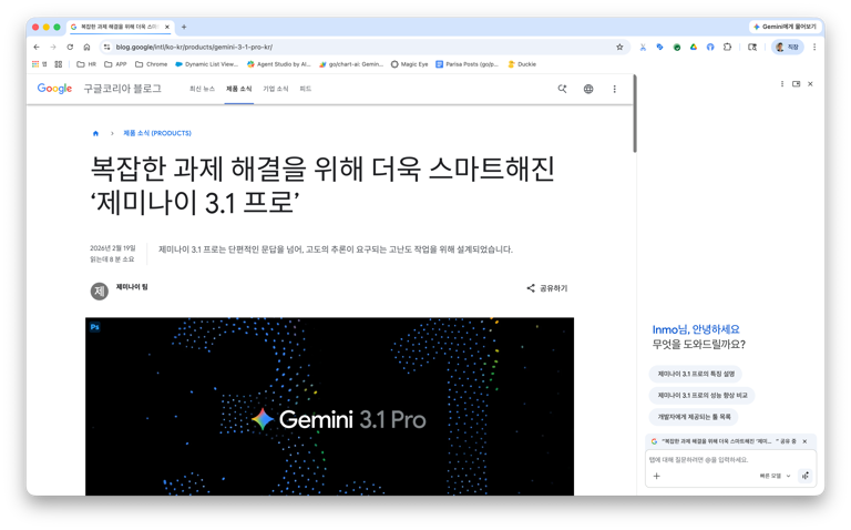Google integrates Gemini into Chrome in South Korea
