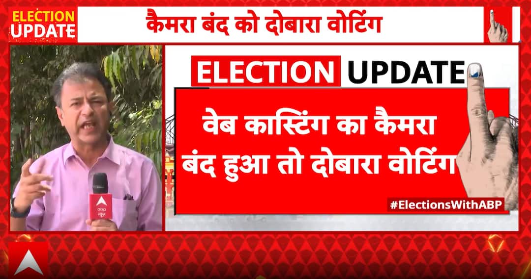 Big breaking: Election Commission tightens polling rules; webcasting ...