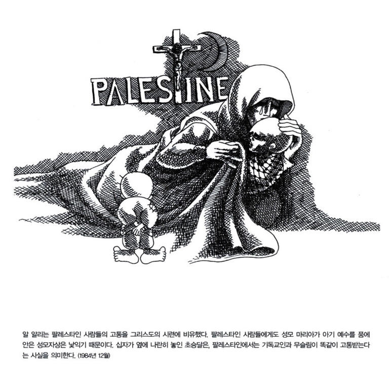 침묵은 공범이다…팔레스타인을 읽어야 할 시간