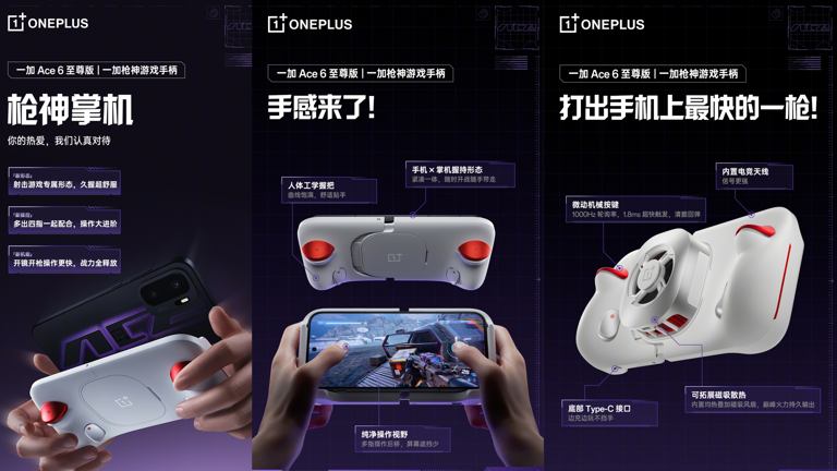The 'Gun God' Controller Turns One Plus' New Smartphone Into a Sleek ...