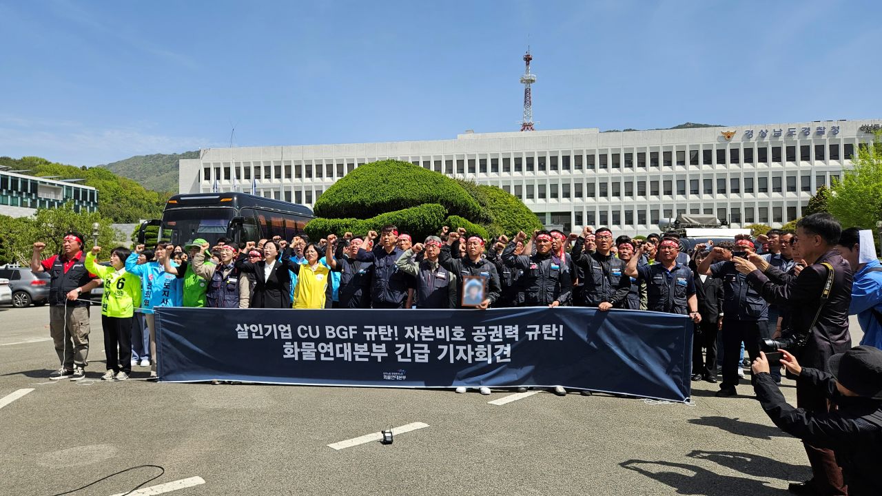 화물연대 집회와 삼성 노조 파업 예고, 경남 진주에서의 사고로 촉발된 노동자 권리 논의