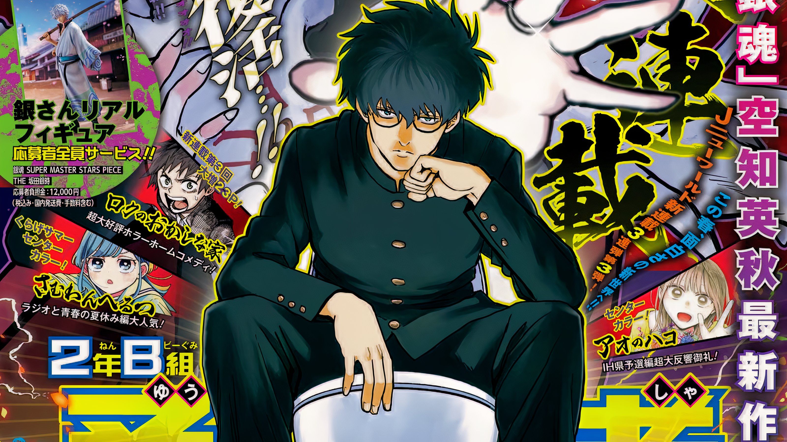 Shonen Jump launches new manga from legendary author