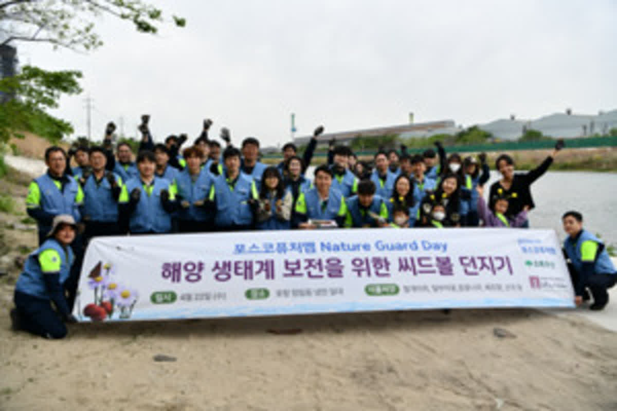 포스코퓨처엠, 'Nature Guard Day'로 생물 보전 앞장