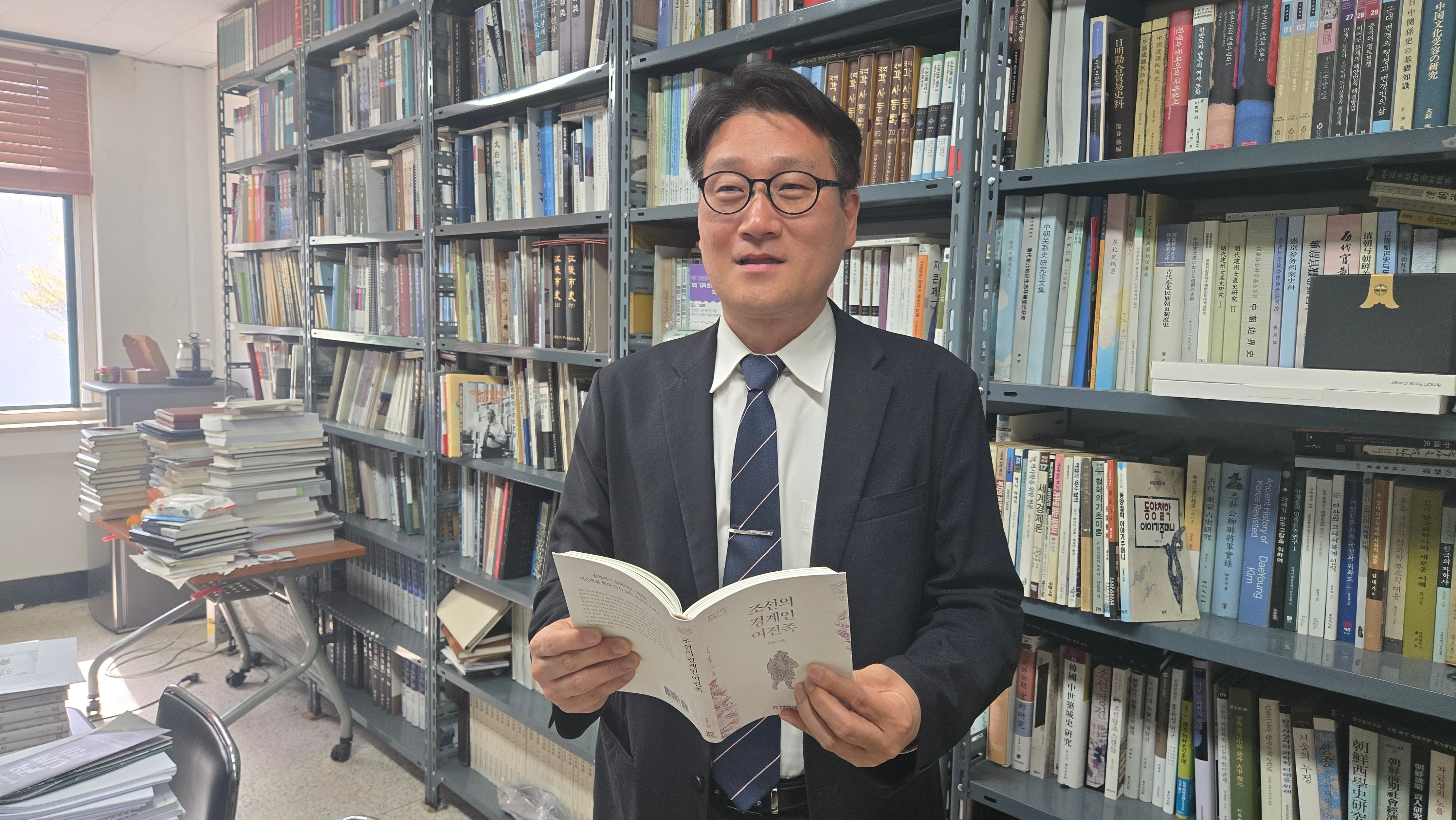 Joseon-Jurchen coexistence lessons for multicultural era
