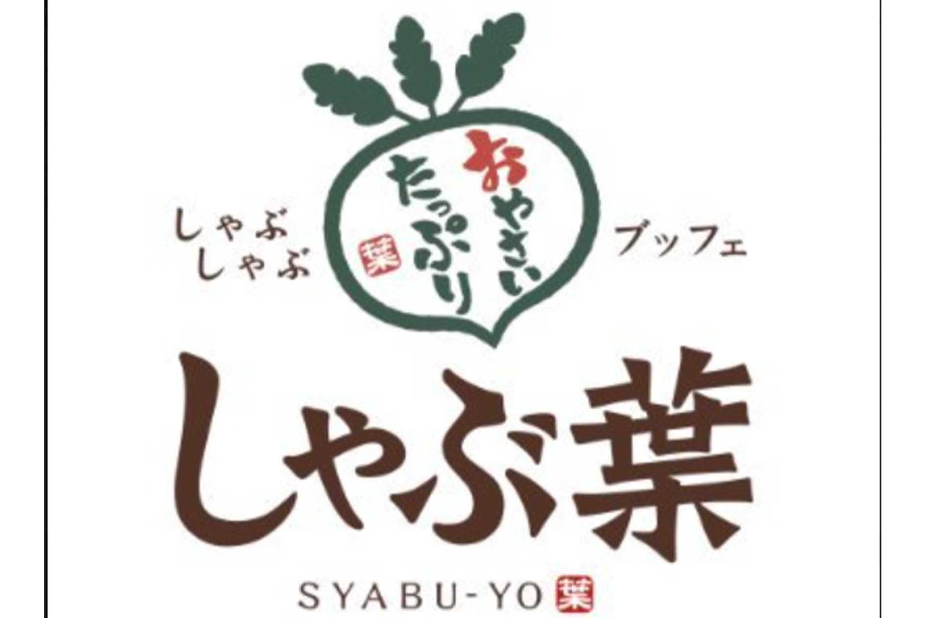 『しゃぶ葉』皿が透けるほど薄い「ステルス肉」謝罪もまさかの“擁護派”出現で議論に