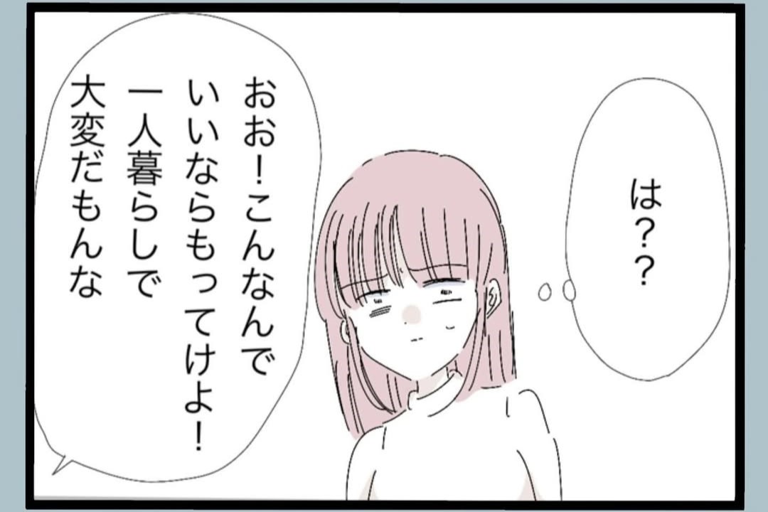「やっと終わった…」その瞬間 状況が一変! 最後に待っていた出来事【夫から脱却できますか? Vol.60】
