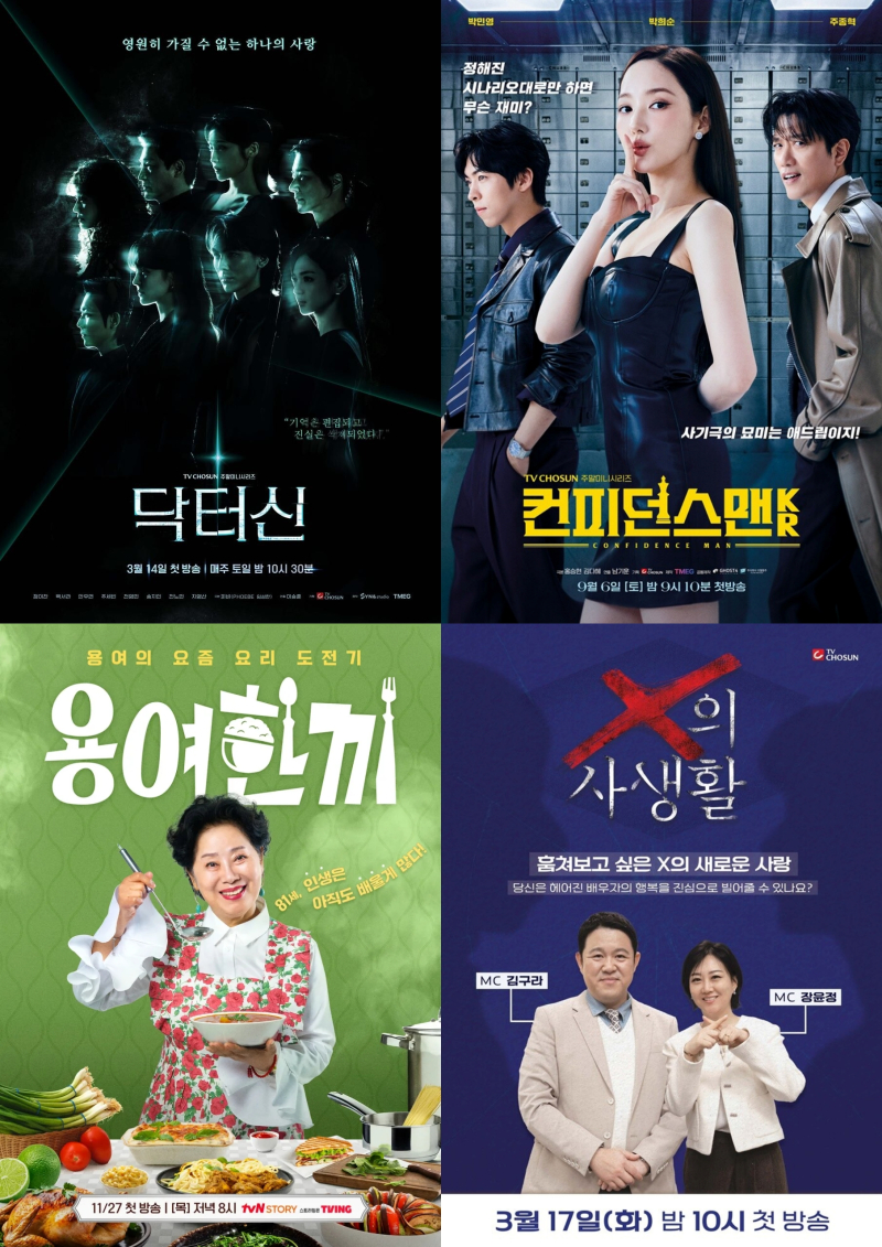 [IS인터뷰] 트롯 스타·임성한만? 이젠 글로벌…TMEG, '종편' 넘어선 '종합' 엔터사