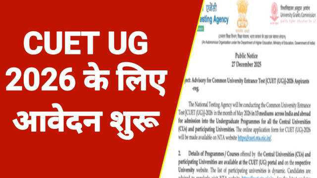 NTA CUET UG exam city information for 2026 released