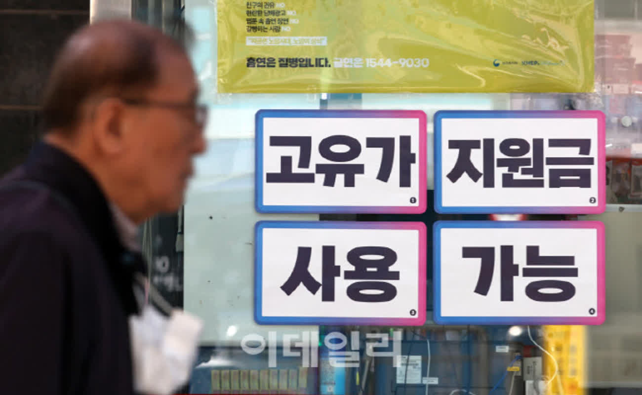 '고유가 지원금' 사흘째 누적 152만명 신청…8697억 지급
