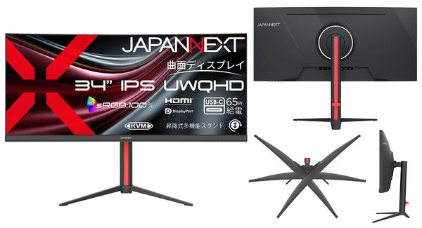 超美品34″ UWQHD 曲面モニター USB-C給電 多機能モデル 34インチUWQHD×IPS」湾曲ウルトラワイド登場 USB-C給電＆KVM対応の高