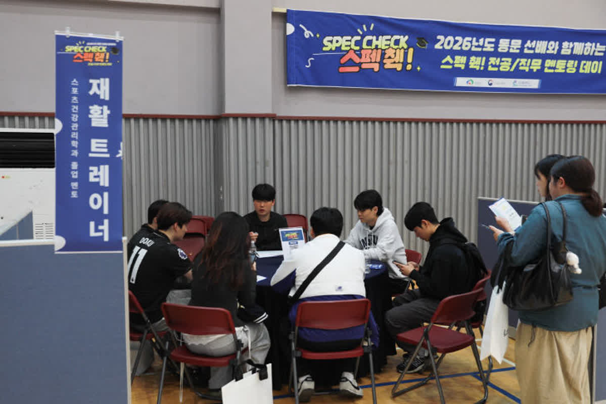 남서울대, 2026 동문 선배와 함께하는 스펙 췍! 개최