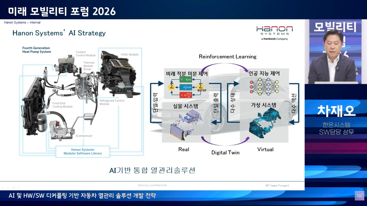 한온시스템 차재오 “자율주행·SDV 시대, 열 관리 필수” [FMF2026]