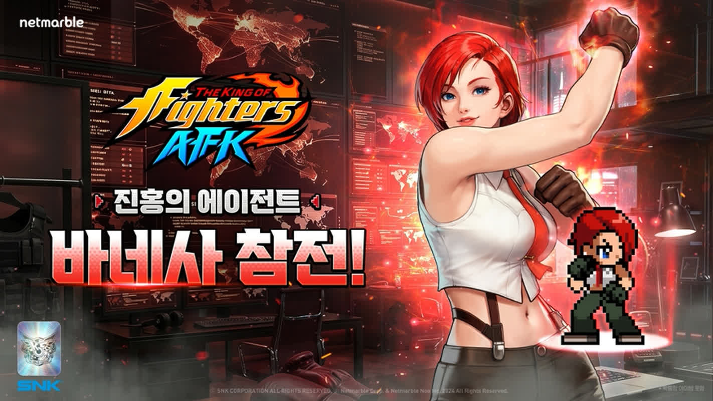 [게임리뷰] 넷마블 '킹 오브 파이터 AFK', 신규 파이터 '바네사' 업데이트(4월5주차)