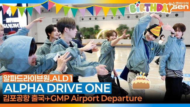 알파드라이브원(ALD1), 상원 HBD🎂 OMG🎊(출국)[뉴스엔TV]