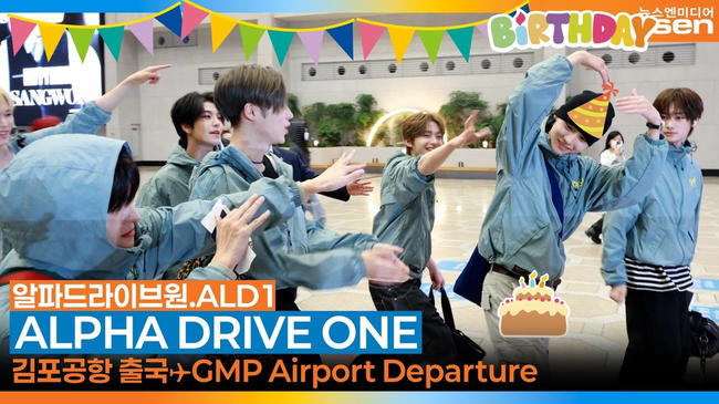 알파드라이브원(ALD1), 상원 HBD🎂 OMG🎊(출국)[뉴스엔TV]