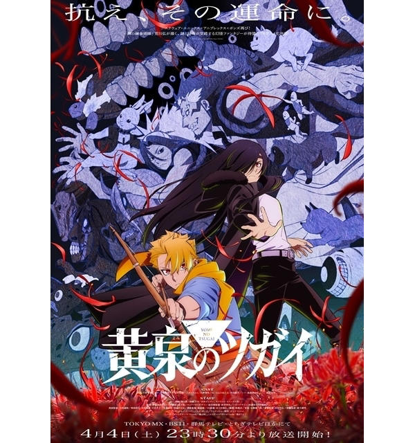 Mastering the lore of Hiromu Arakawa’s Daemons of the Shadow Realm ...