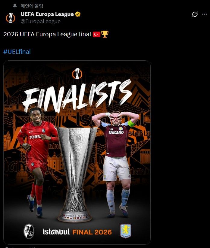 프라이부르크 vs 빌라, UEL 결승 격돌…UECL 결승은 팰리스 vs 라요